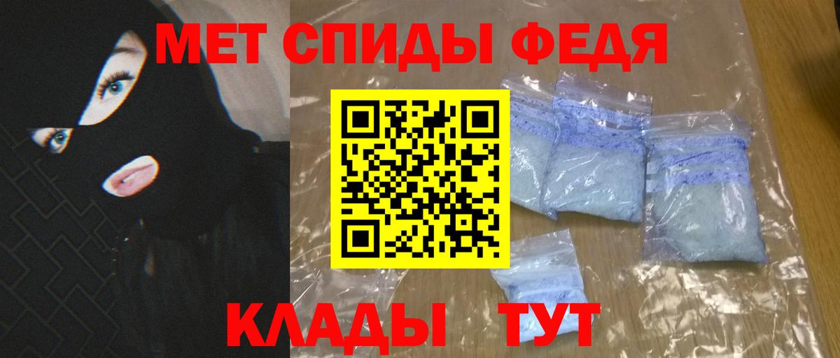Фурманов  Амфетамин 98%  Вход с VPN 