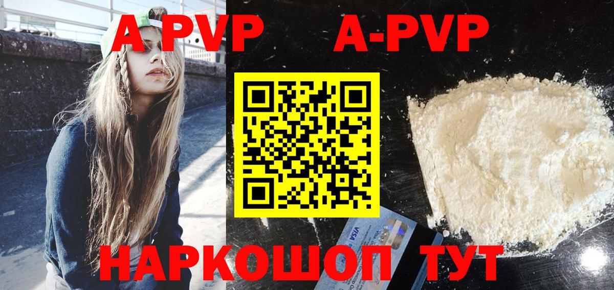 APVP  Alpha-PVP СК  Вход с VPN  А ПВП Crystall  Фурманов  Alfa_PVP СК 