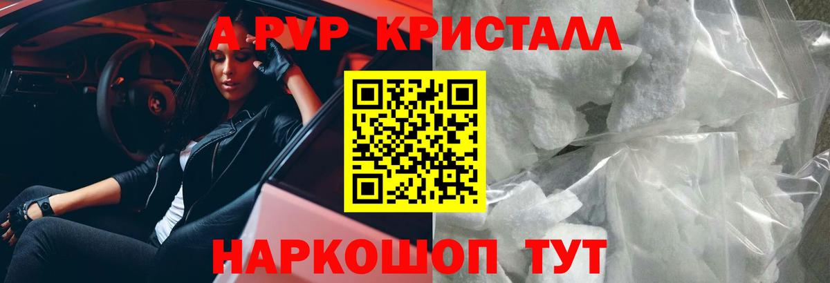 А ПВП СК КРИС Фурманов