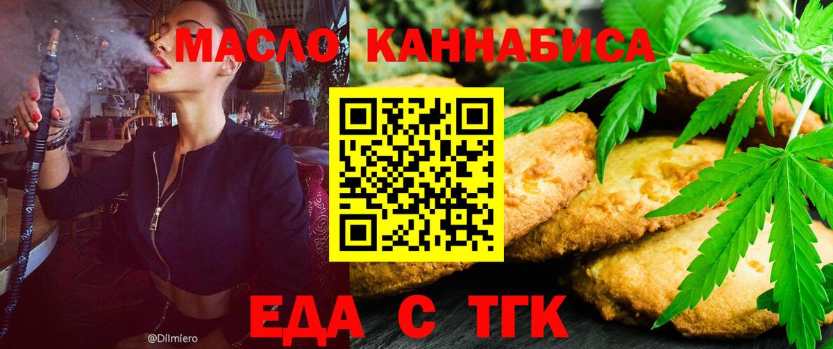 Фурманов  Cannafood конопля  Вход с VPN 