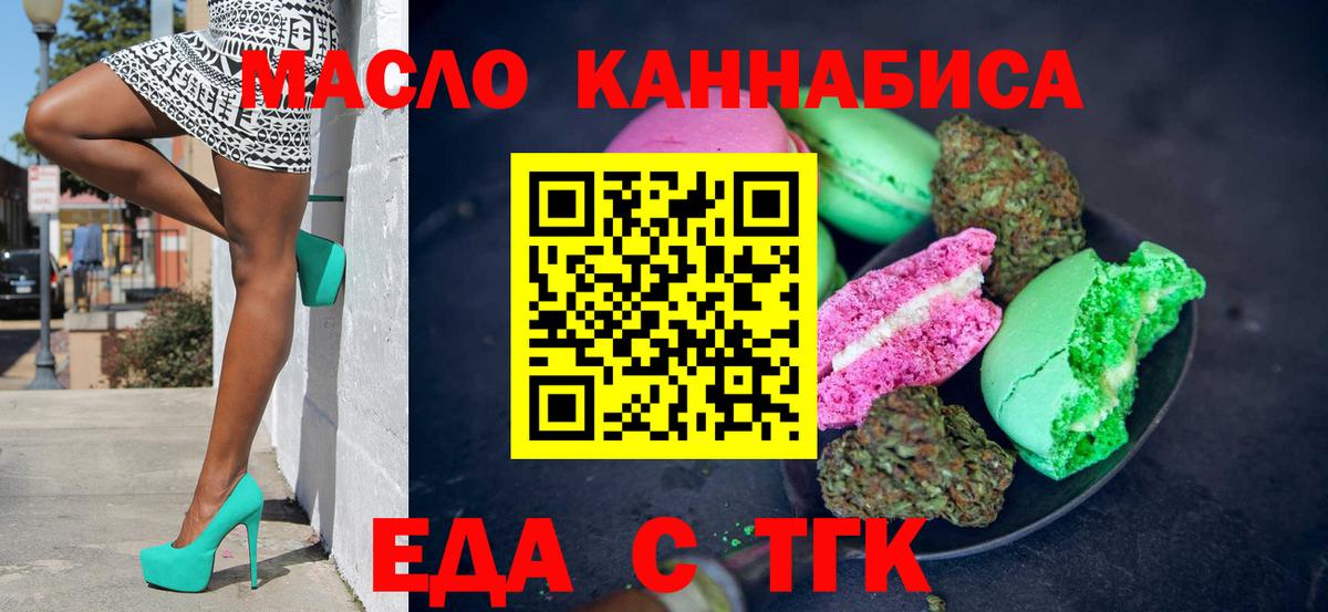 Печенье с ТГК конопля Фурманов