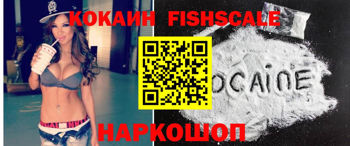 COCAIN  Вход с VPN  Фурманов  наркота  Кокаин Перу 