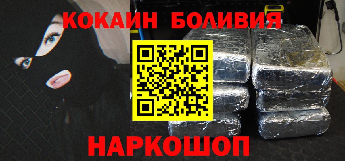 COCAIN Боливия Фурманов