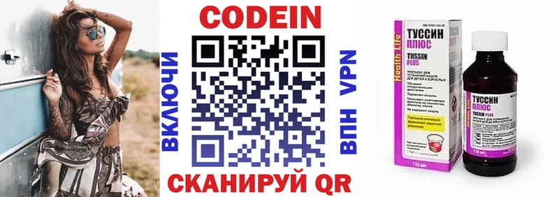 Кодеиновый сироп Lean Purple Drank  Фурманов 