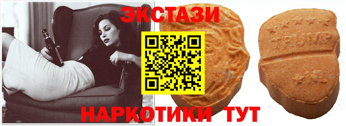 ЭКСТАЗИ диски  купить наркоту  Ecstasy  Фурманов  Вход с VPN 