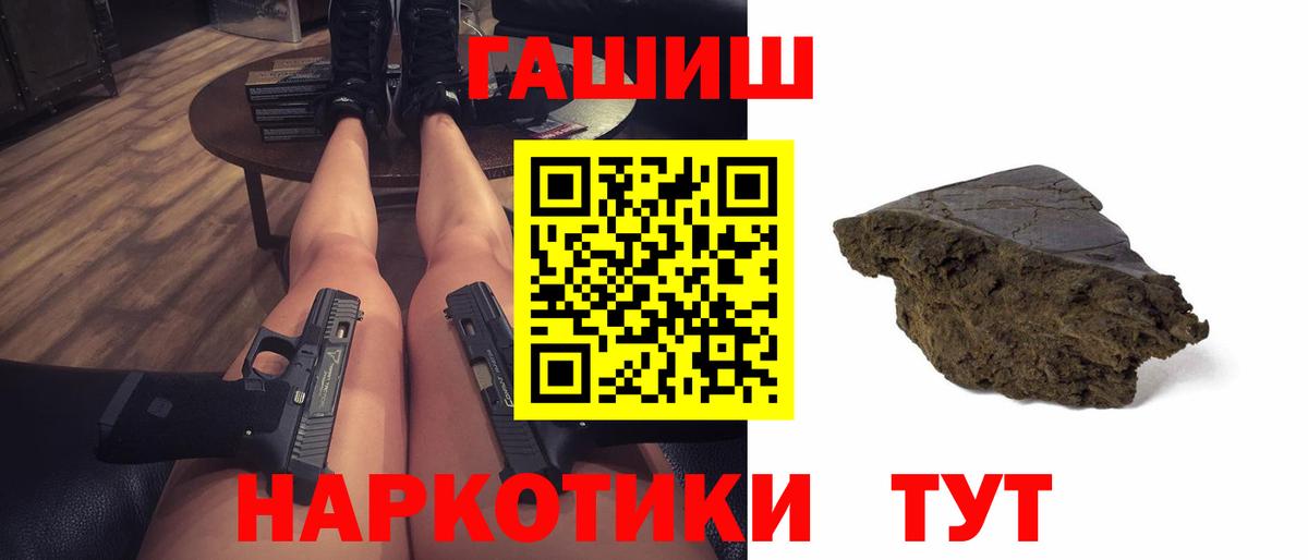 ГАШ Premium  Вход с VPN  ГАШИШ индика сатива  Фурманов 