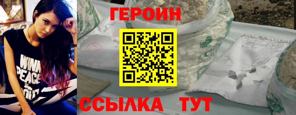 Фурманов  ГЕРОИН афганец  Вход с VPN 
