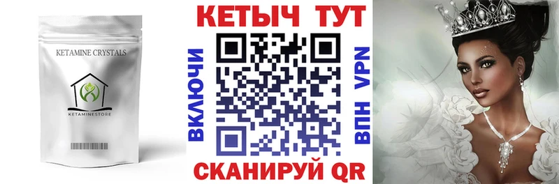 Кетамин VHQ закладка Фурманов