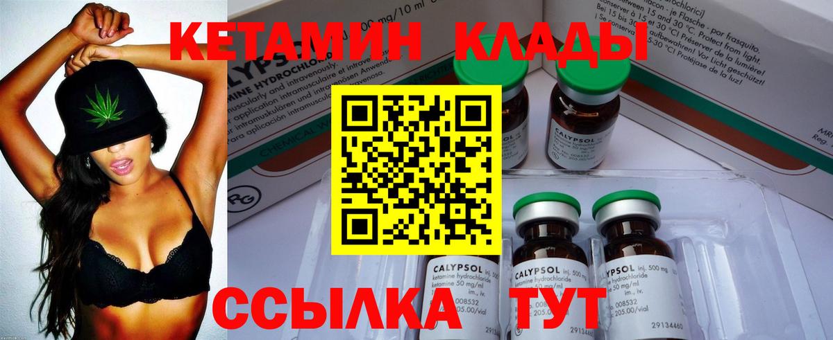 Фурманов  КЕТАМИН VHQ  Вход с VPN    ONION  мориарти состав  КЕТАМИН ketamine 