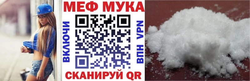 Мефедрон mephedrone  Фурманов 