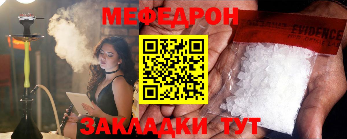 МЕФ мука Фурманов