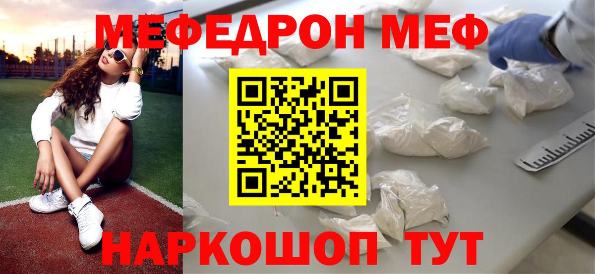 МЕФ кристаллы  купить наркотики цена  МЕФ  Меф  Фурманов  Вход с VPN 
