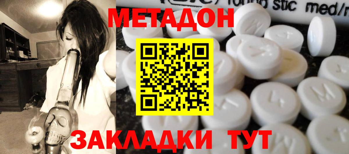 МЕТАДОН белоснежный  МЕТАДОН VHQ  Вход с VPN  Фурманов 