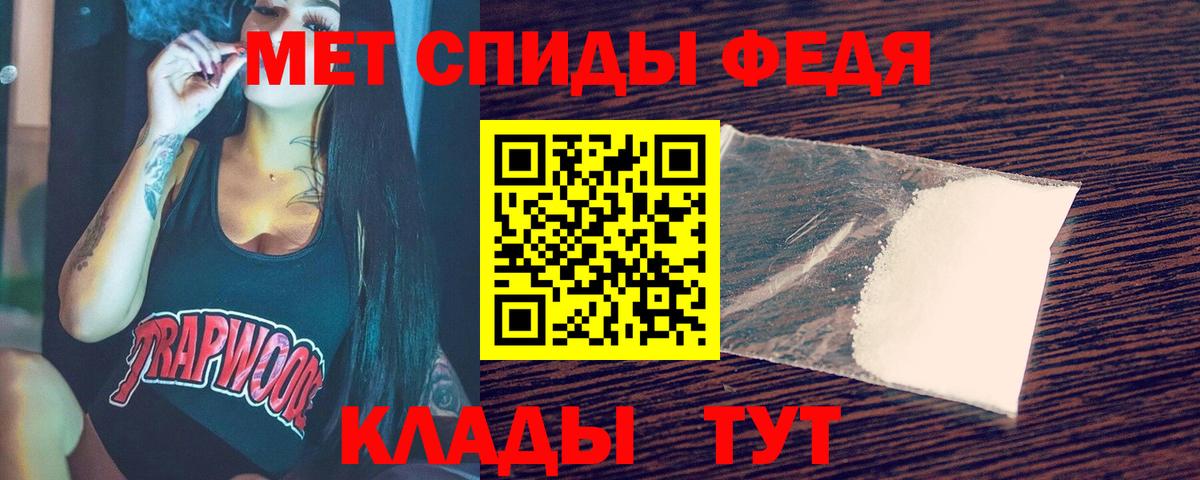 Фурманов  МЕТАМФЕТАМИН Декстрометамфетамин 99.9%  Вход с VPN 