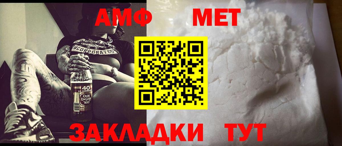 Метамфетамин витя Фурманов