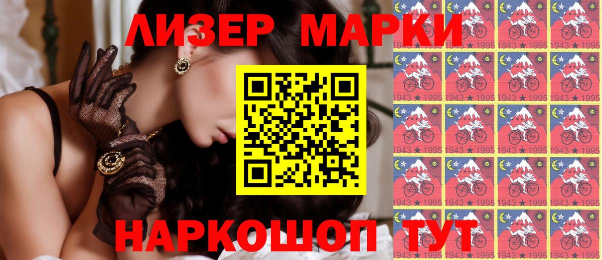 Марки 25I-NBOMe 1,8мг  Марки N-bome  Фурманов  Вход с VPN  Марки 25I-NBOMe 1,8мг 