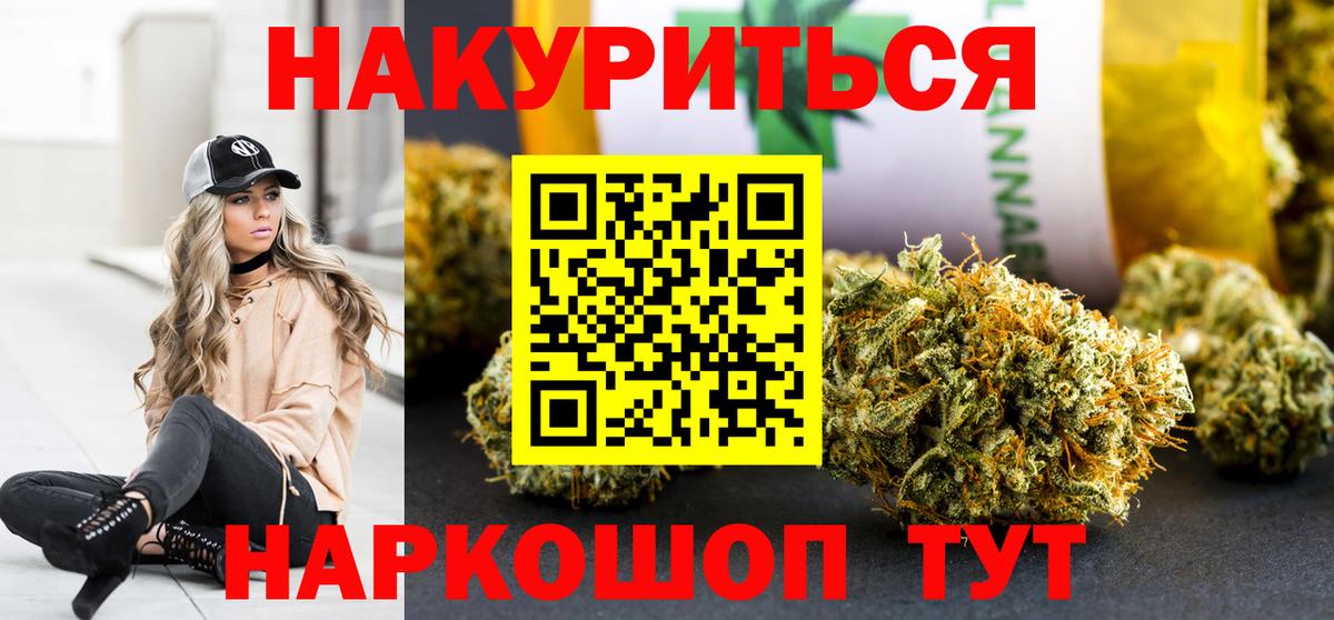 Марихуана AK-47  Каннабис Ganja  Каннабис план  Фурманов  Вход с VPN 